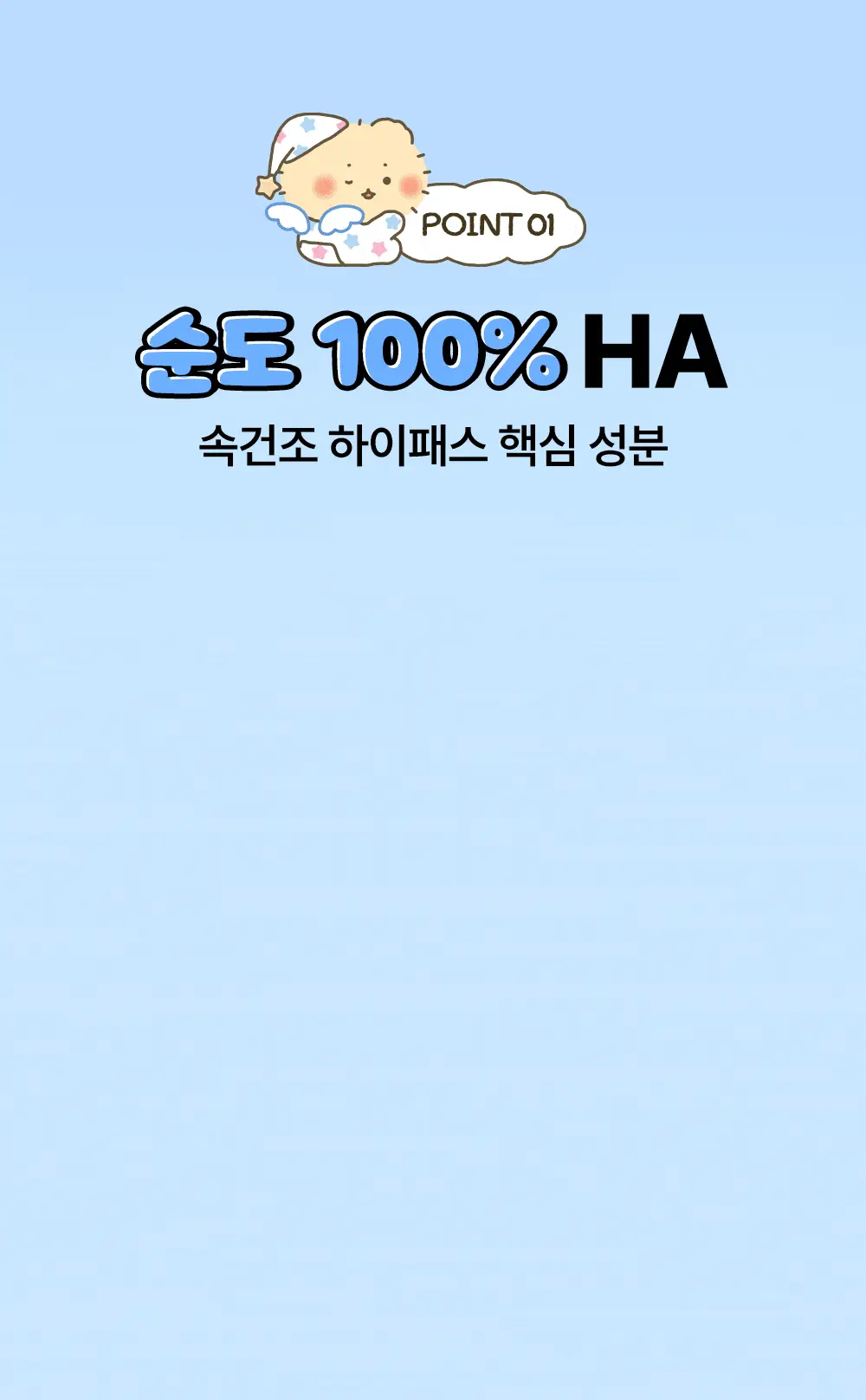 [망곰 콜라보] 웰라쥬 리얼 히알루로닉 블루 100 앰플 75ml 2입 기획 (+크림 20ml+PVC 파우치) 상세페이지 9